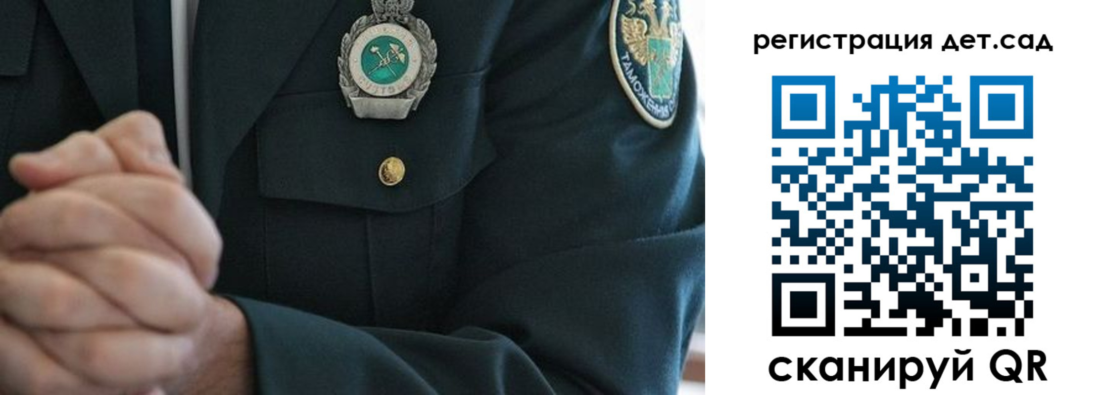 регистрация для дет. сада в Екатеринбурге
