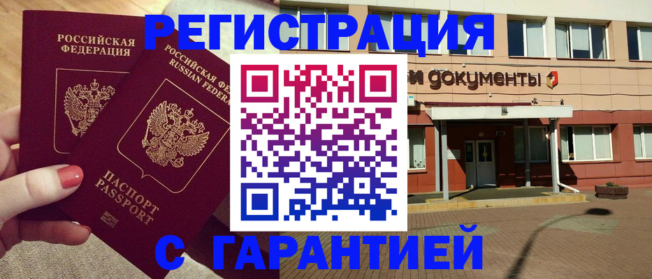 прописка для военкомата в Екатеринбурге