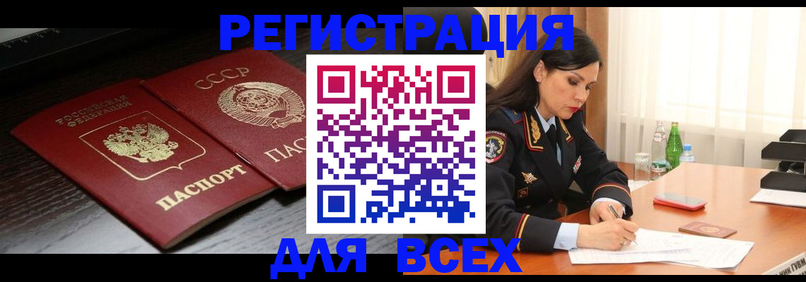 прописка поиск в Екатеринбурге