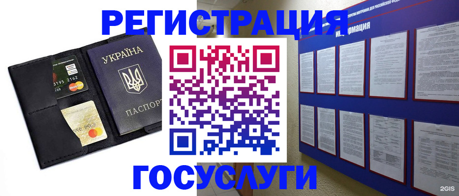 где прописаться в Екатеринбурге