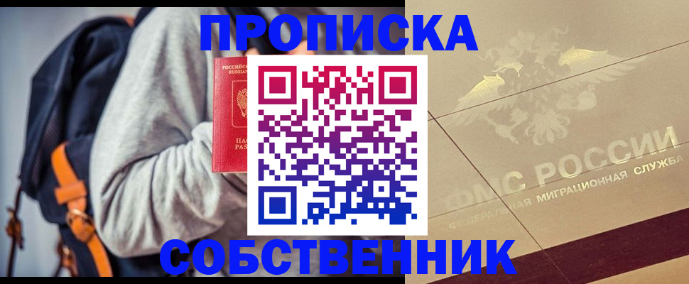 временная регистрация госуслуги в Екатеринбурге
